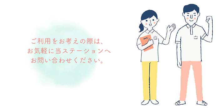 料金