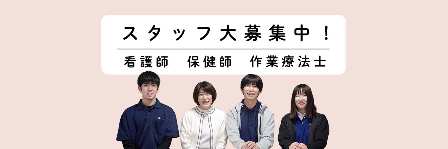 ゆなの風訪問看護ステーション